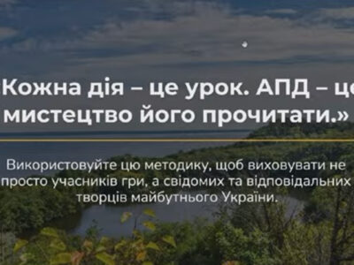 After Action Review провела «Кіберджура»: три головні принципи методики розкрив професор Олег Бойко  