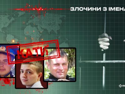 Воєнний злочин без строку давності: досьє на ката з рф  