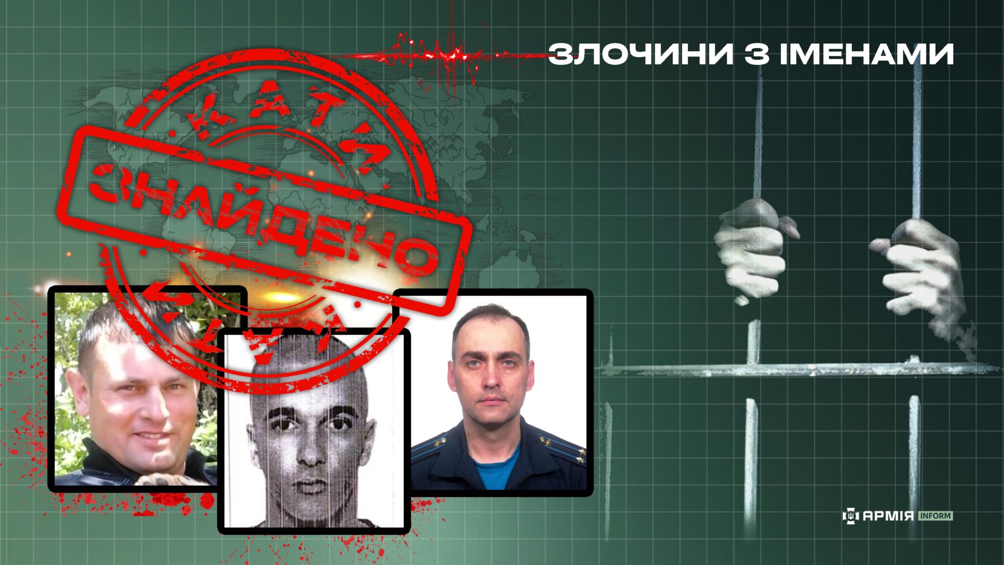 Інформаційна графіка про ідентифікацію російських воєнних злочинців у межах проєкту «Злочини з іменами».