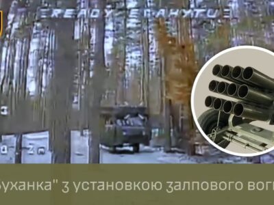 «Конструктивно схожа на „Тип 63“»: рідкісну РСЗВ знищили на Південно-Слобожанському напрямку  