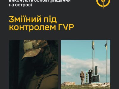 Можемо повторити — автор посилу подалі «русского воєнного корабля» повернувся на Зміїний разом з бійцями ГУР  