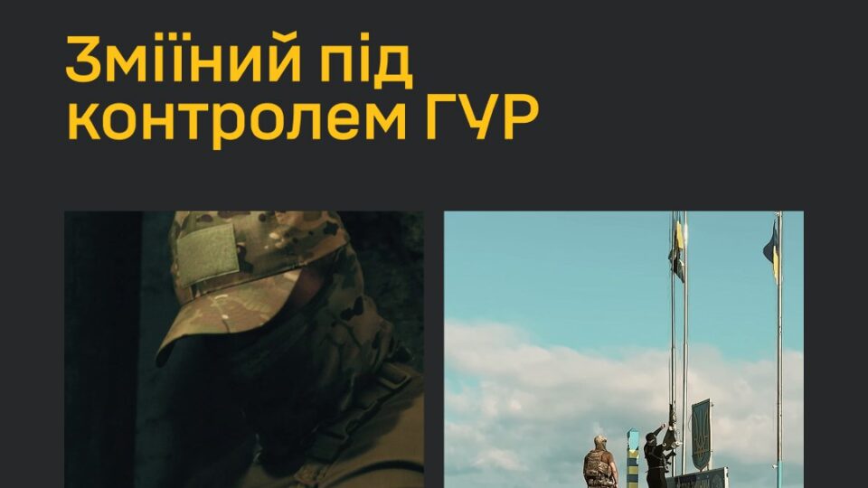 Можемо повторити — автор посилу подалі «русского воєнного корабля» повернувся на Зміїний разом з бійцями ГУР  