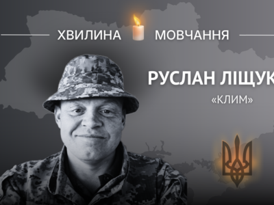 Пам’яті «Клима», який не став шукати «хорошого місця в армії», воюючи до кінця простим бійцем  