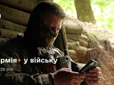 Понад мільйон рапортів через Армія+ за рік: Міноборони назвало лідерів серед бригад  