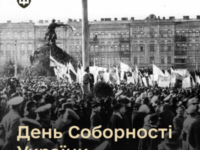 Привітання Міністерства оборони України з нагоди Дня Соборності України  
