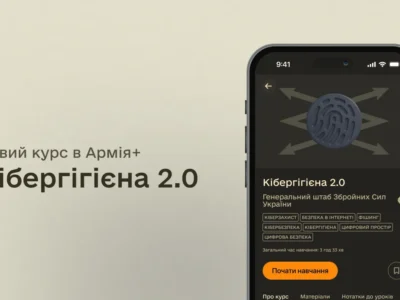 В Армія+ запустили новий курс з кібергігієни для військових — Міноборони  