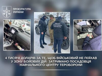 Вимагав $4 тисячі, аби направили не на фронт: підозру отримав посадовець навчального центру  