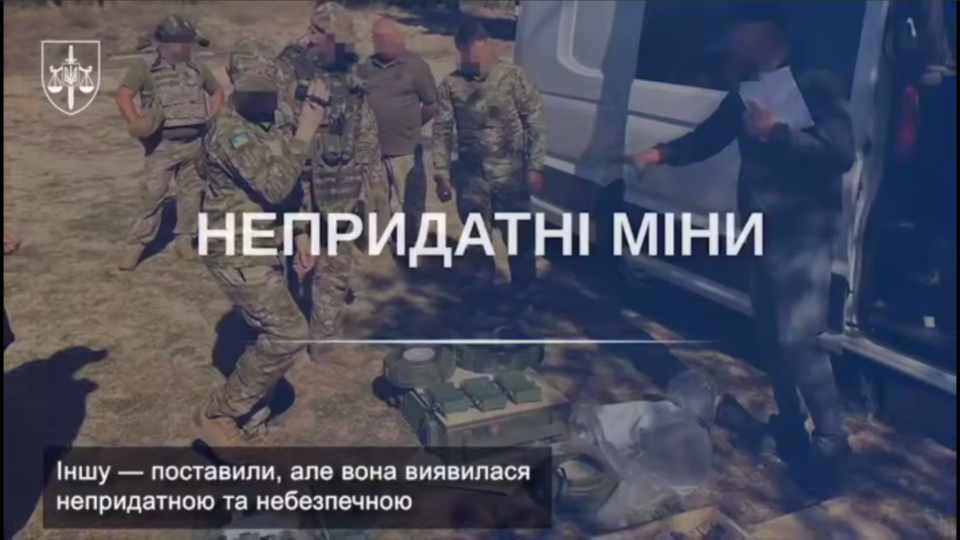 Майже 3 млрд грн збитків — викрито схему постачання непридатних мін та привласнення авансів  