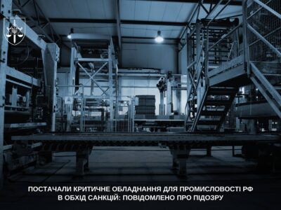 Підприємці з Київщини постачали ворогу критичне обладнання — повідомлено про підозру  