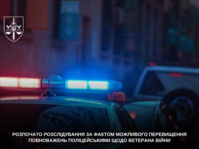 Розпочато розслідування за фактом можливого перевищення повноважень поліцейськими щодо ветерана війни  
