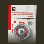 МОУ розпочало випуск першого в Україні практичного довідника для операторів протимінної діяльності