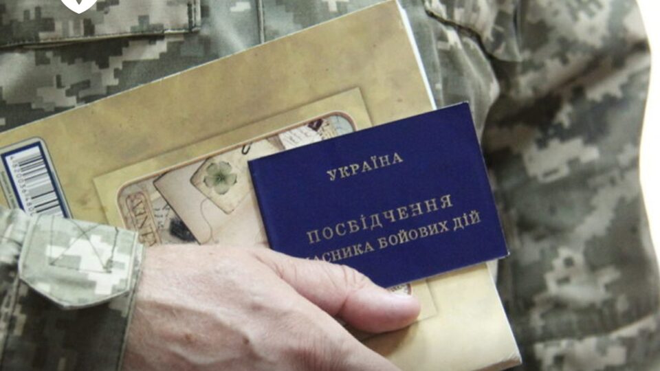 Освітні пільги для військових та їхніх родин у 2026 році: подробиці від Міноборони  