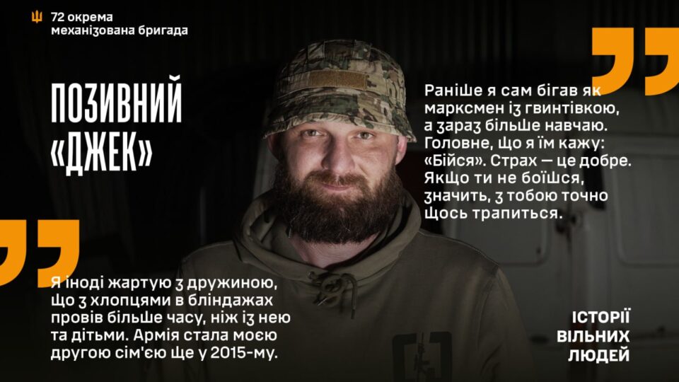 За раз набрали трофеїв і захопили сімох полонених: історія «Джека»  