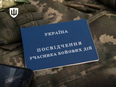 Порядок та шляхи набуття статусу УБД: роз’яснення від Міноборони  