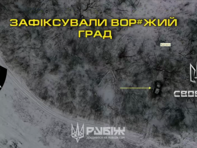 «Град» сховався, дрон знайшов — на Покровському напрямку знищили російську РСЗВ  