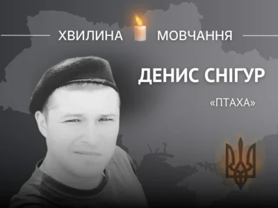 Пам’яті прикордонника Дениса Снігура (позивний «Птаха»)  