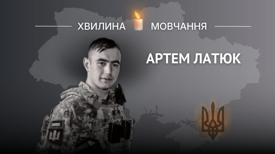 Пам’яті лейтенанта Артема Латюка: танкіст ще курсантом брав участь у боях за Київщину  