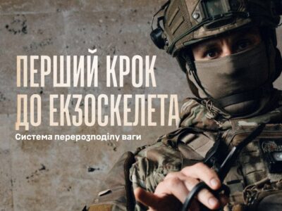 Броня, що не ламає спину: у ССО тестують нову систему, яка розподіляє вагу  