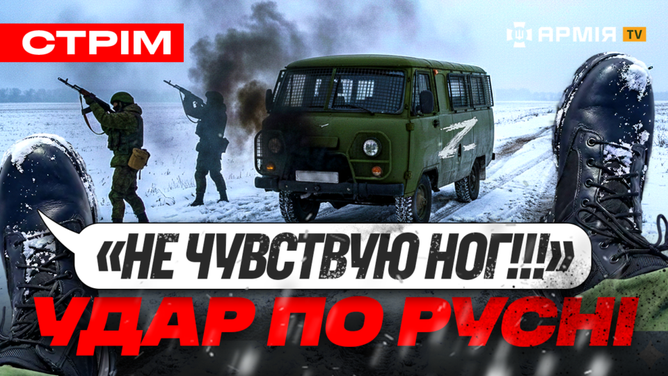 Двоє бійців відбили штурм 6 окупантів, ліквідація ворога біля труби, збиття «Шахеда» із ПЗРК: стрім  