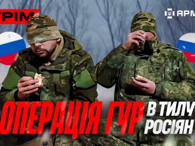 ГУР полонило росіян в їхньому тилу, синхронна самоліквідація окупантів, нічна атака по росії: стрім  