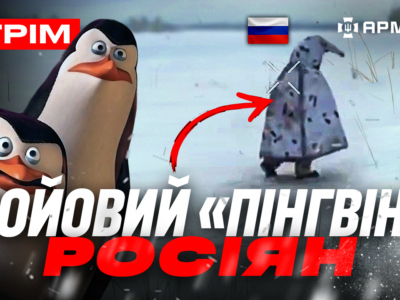 ССО ліквідує росіян у Куп’янську, вантажний кабріолет окупантів, штурмовий «пінгвін»: стрім  