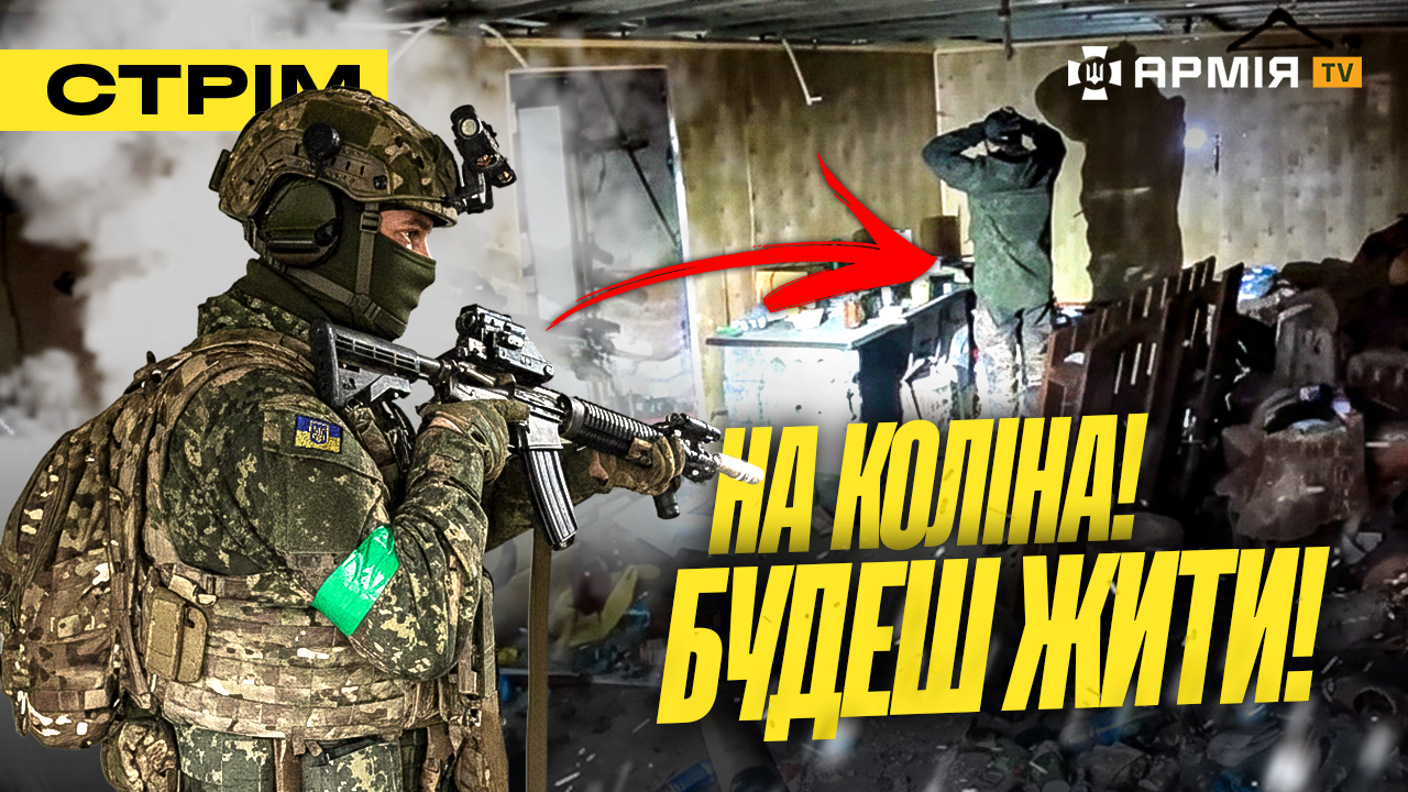 Озброєний боєць на тлі пошкодженої будівлі