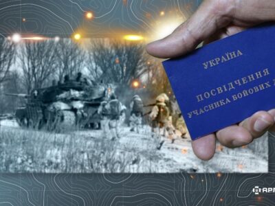 Як отримати статус УБД та які пільги передбачені захисникам: інфографіка  