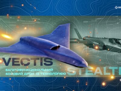 Живучість та летальність: у Сполучених Штатах створили дрон-винищувач для взаємодії з літаками  