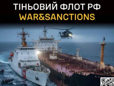ГУР оприлюднило дані про 66 кораблів з тіньового нафтового флоту рф  