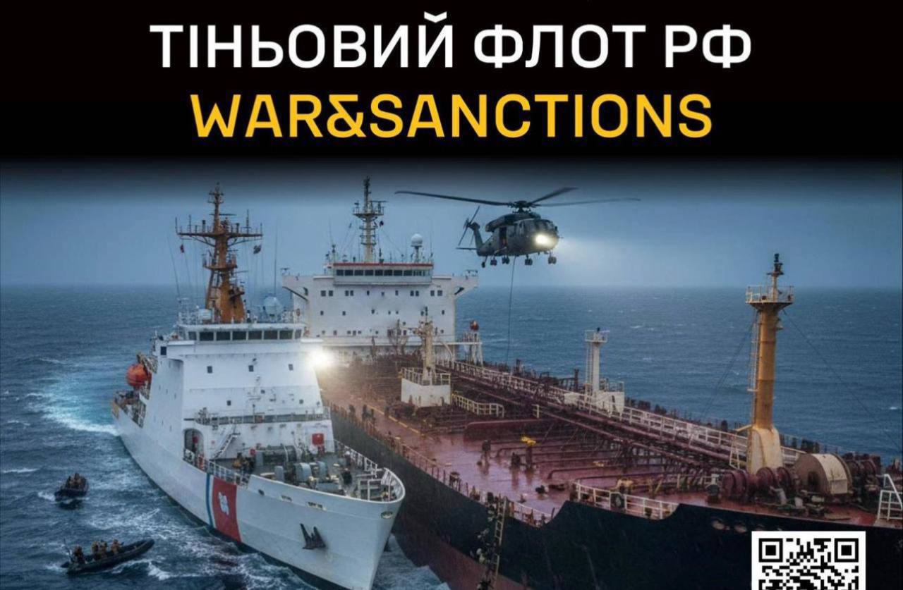 Колаж ГУР про тіньовий флот рф