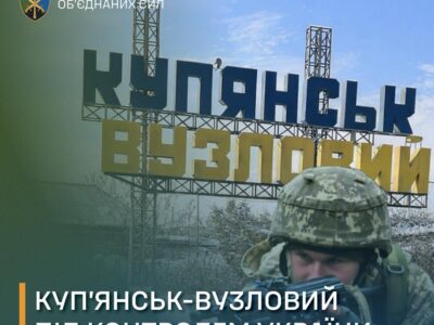 Куп’янськ-Вузловий залишається під контролем ЗСУ: в УОС спростували брехню окупантів  