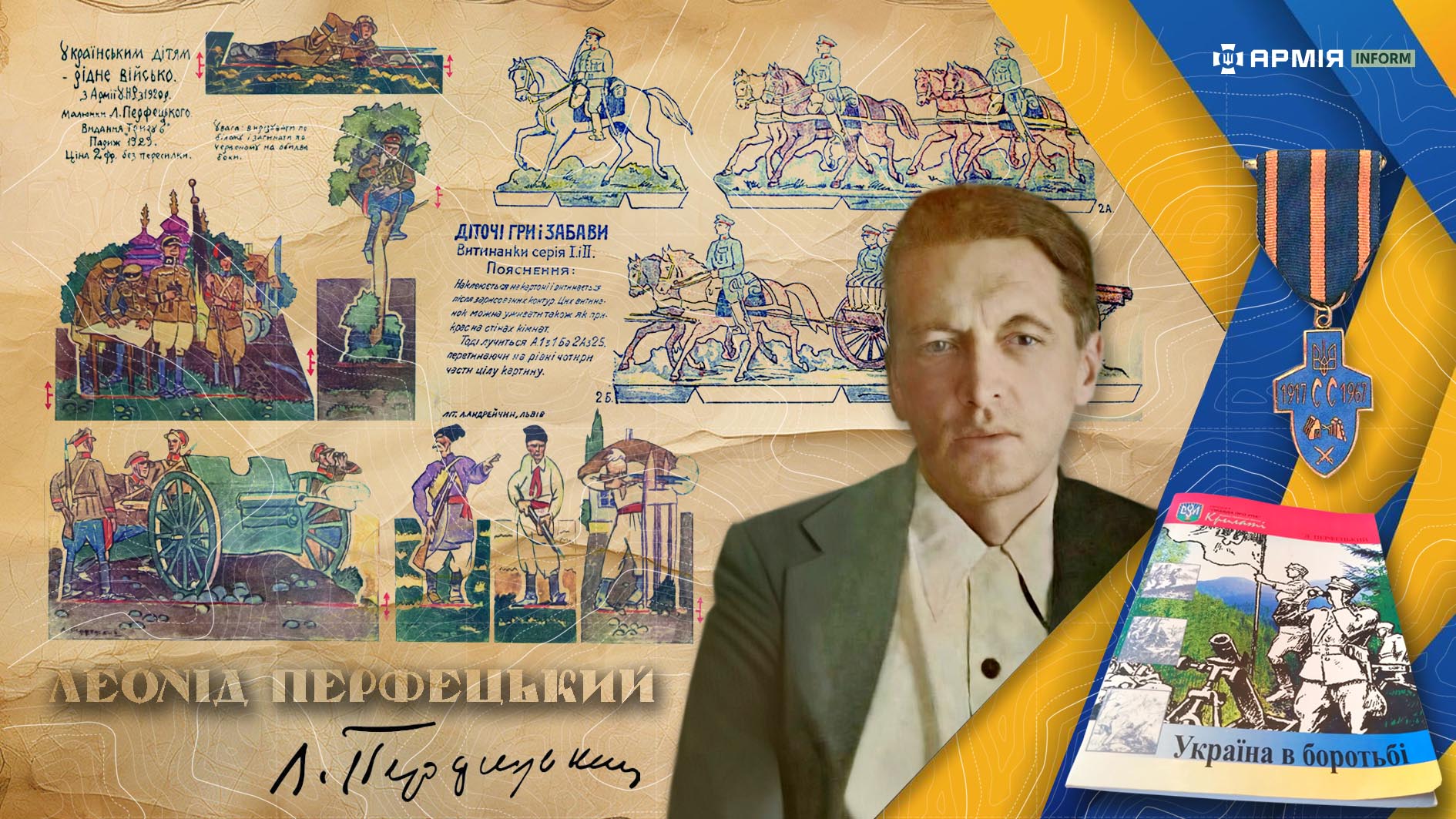 Фотограф без фотоапарата Леонід Перфецький: батько українського коміксу досконало зобразив українських військовиків