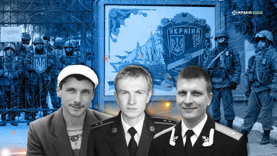 Троє на сторожі українського Криму: пам’яті перших полеглих патріотів  