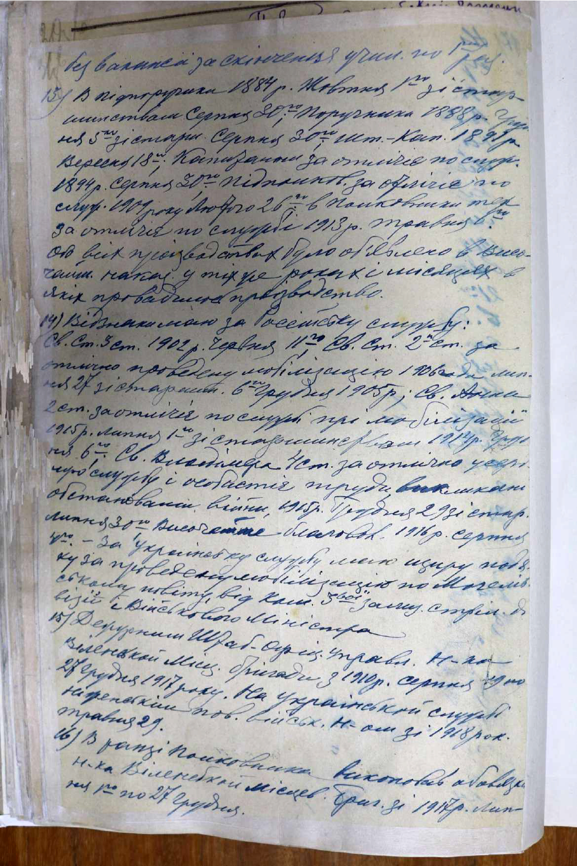 Реєстраційна картка Віталія Гудими