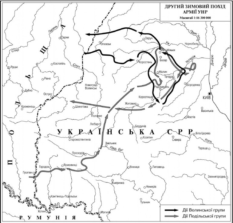 Карта демонструє маршрути Другого зимового походу Армії УНР із позначеними напрямками руху різних груп. Стрілки й підписи відтворюють географію бойових дій на території Правобережної України.