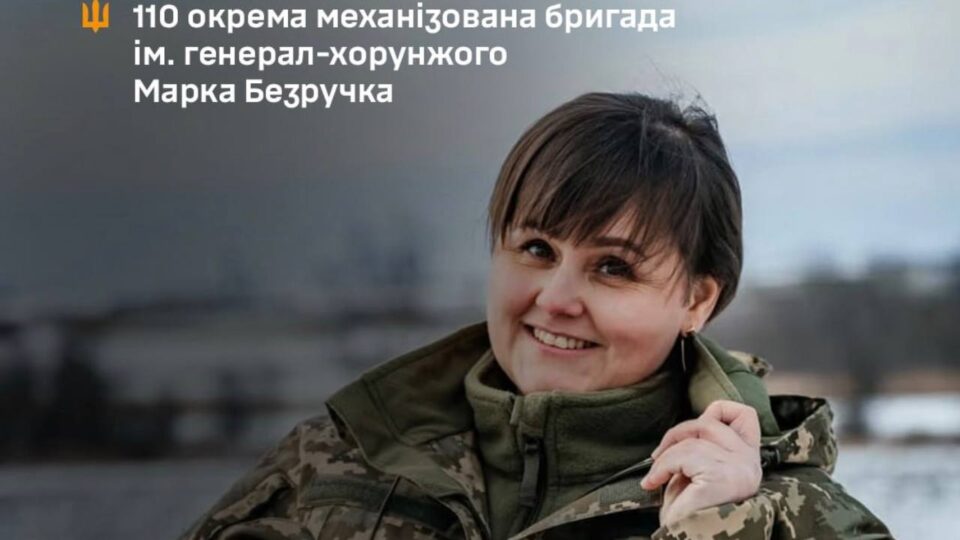 Долучилася до ЗСУ, щоб стати містком між цивільними та військовими: історія психологині 110-ї бригади
