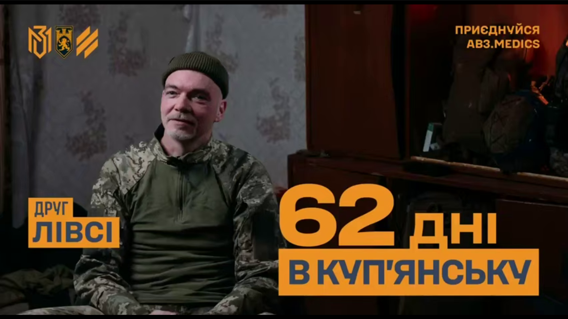 Фото військового медика