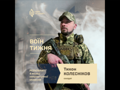 «Монах», який перетворив окоп на фортецю — піхотинець чотири місяці утримував позицію  