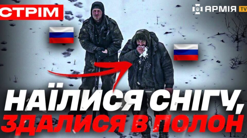 Окупанти хочуть взяти Покровськ у «клешні», підрив іноземних найманців, полонені Часового Яру: стрім  