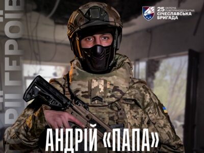 «Життя без дому інколи важче за бій. Але люди поруч стали опорою. Дім тепер тут» —  історія бійця «Папи»  