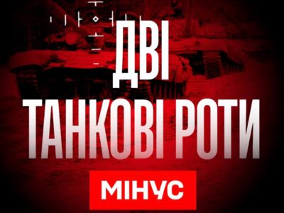 Бійці Nemesis спалили дві танкові роти ворога  