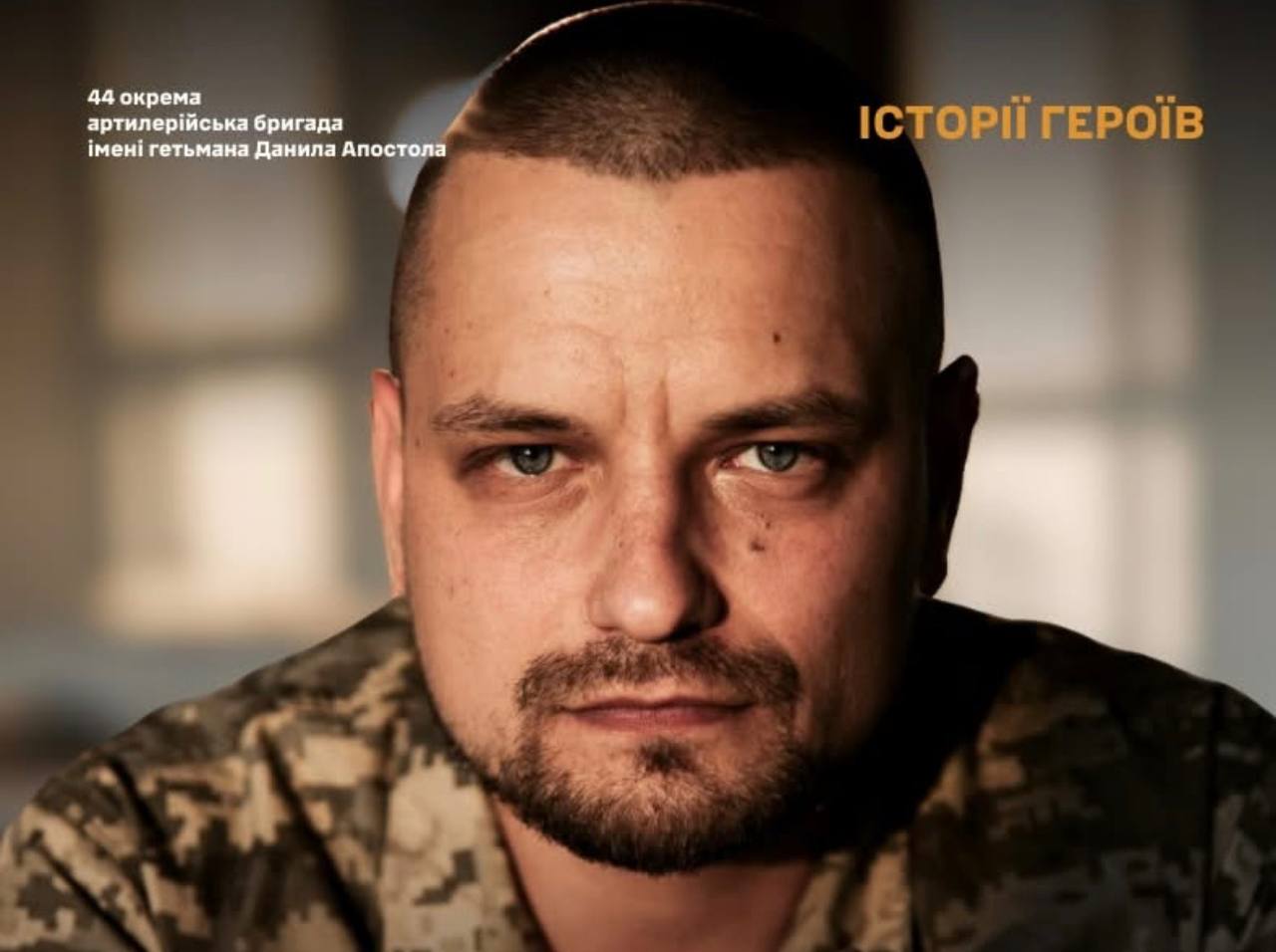 Водій артилерії Сил оборони.