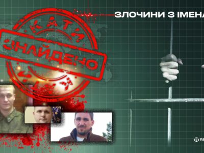 Обличчя російського мороку: ідентифіковані кати українських полонених  