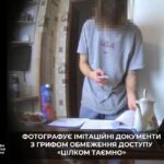 СБУ затримала громадянина росії