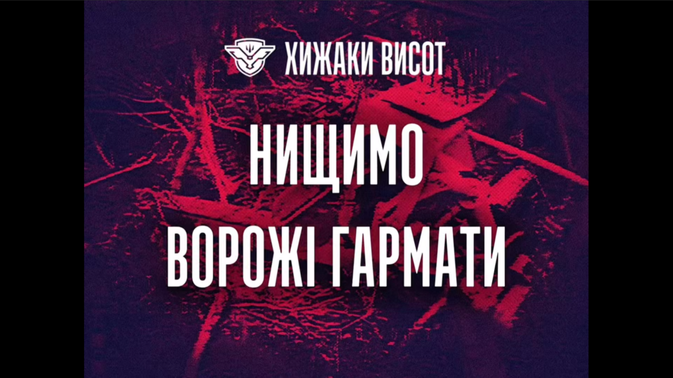 Ворожу артилерію бомбить — пілоти зменшують російську вогневу міць  