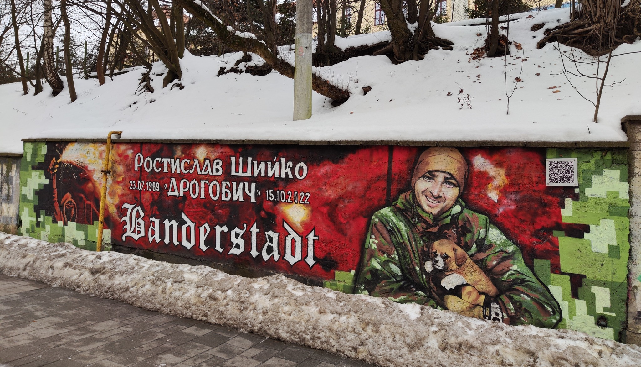 Меморіал пам’яті Ростислава Шийка