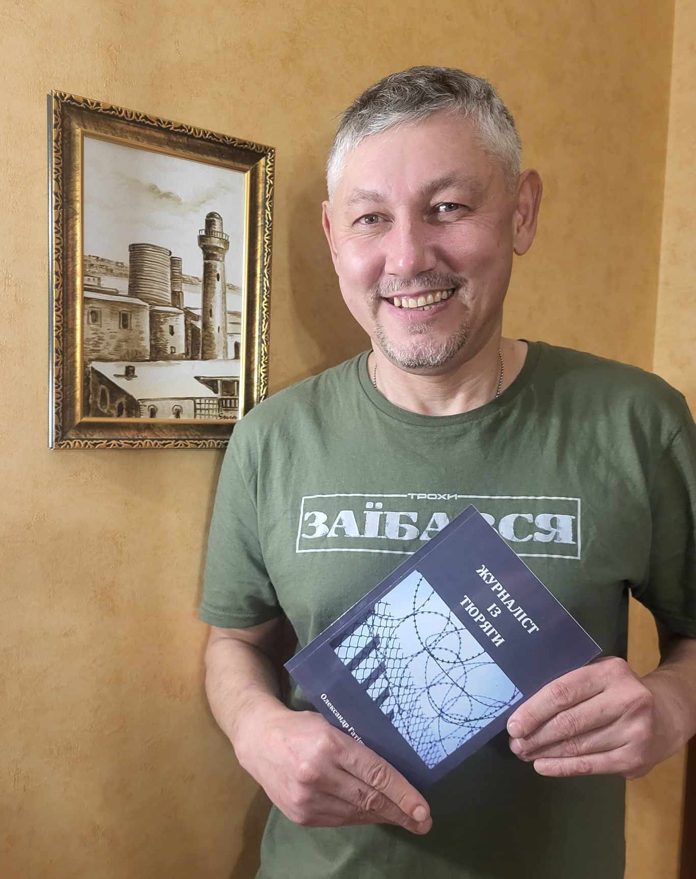 Олександр Гатіятуллін