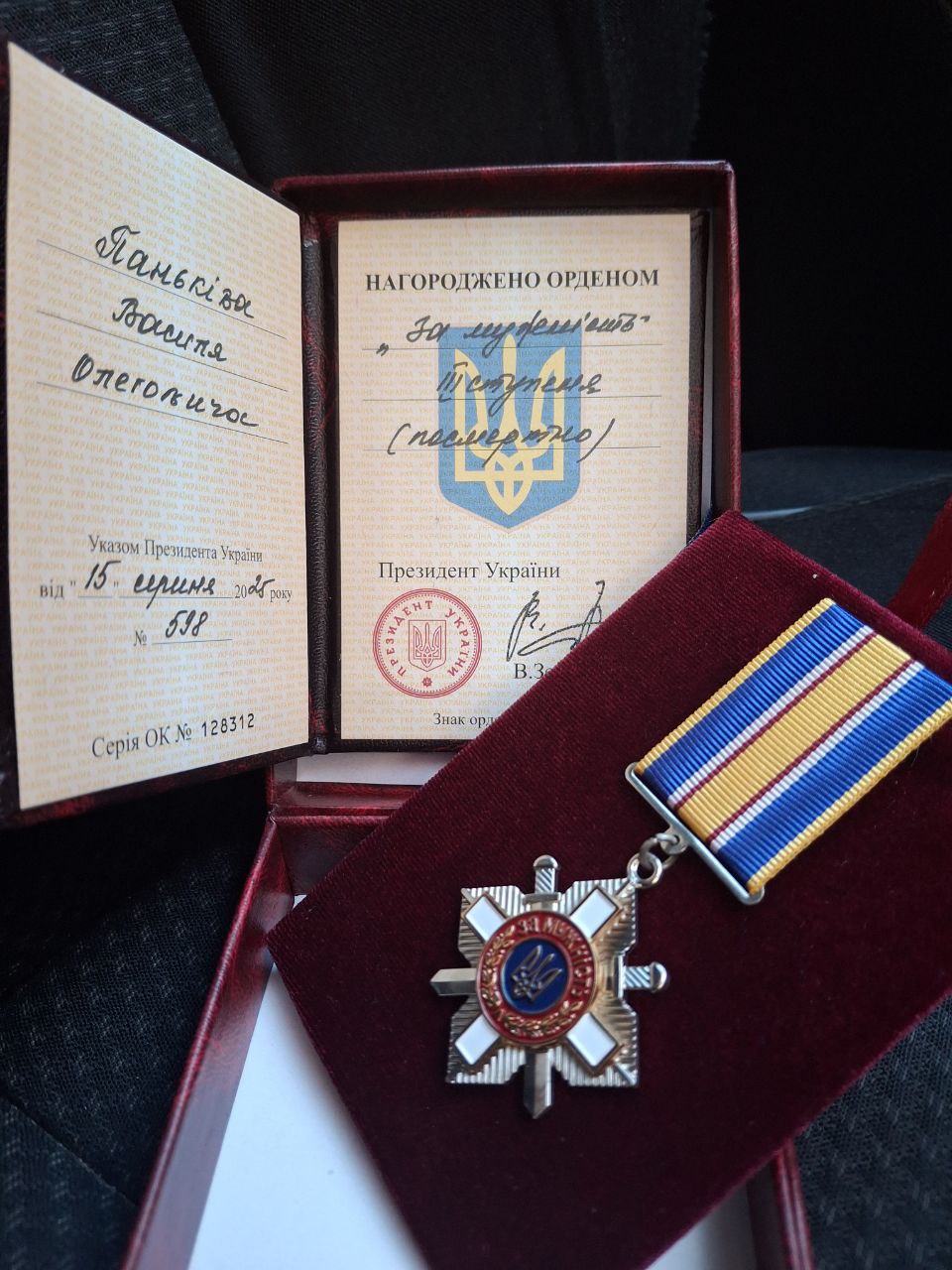 Нагорода Василя Паньківа