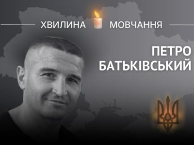 Пам’яті лейтенанта Петра Батьківського  