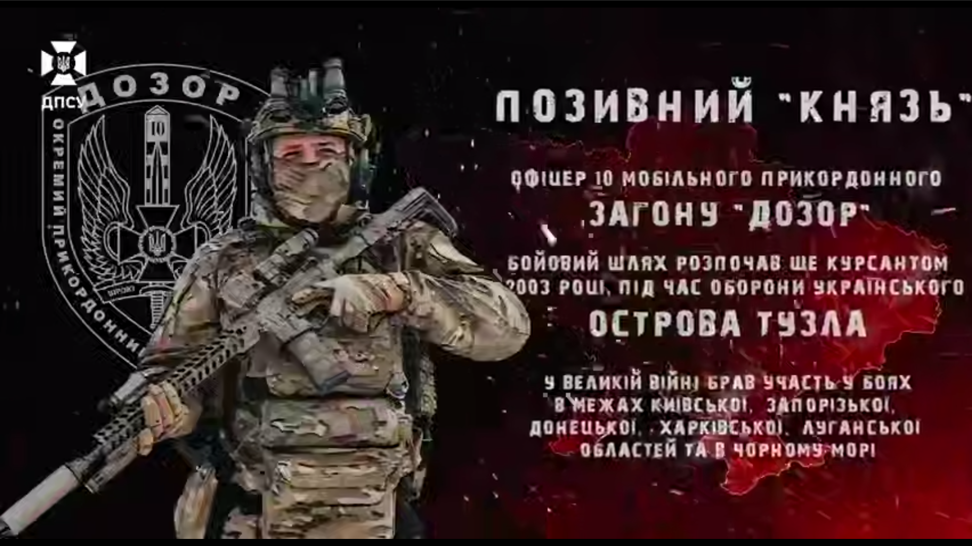 Воїн зі зброєю